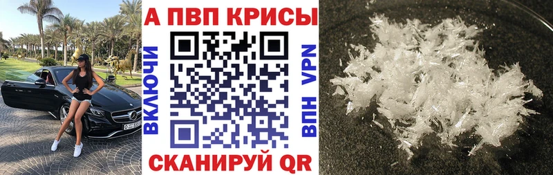 Alpha PVP VHQ  Октябрьск 