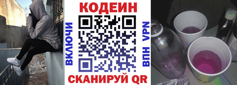 купить наркотик  Октябрьск  Codein напиток Lean (лин) 