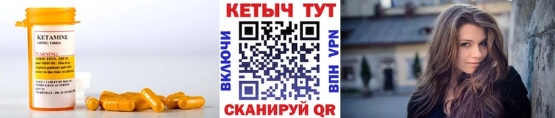 Кетамин ketamine где продают Октябрьск