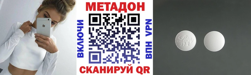 МЕТАДОН methadone  Октябрьск 